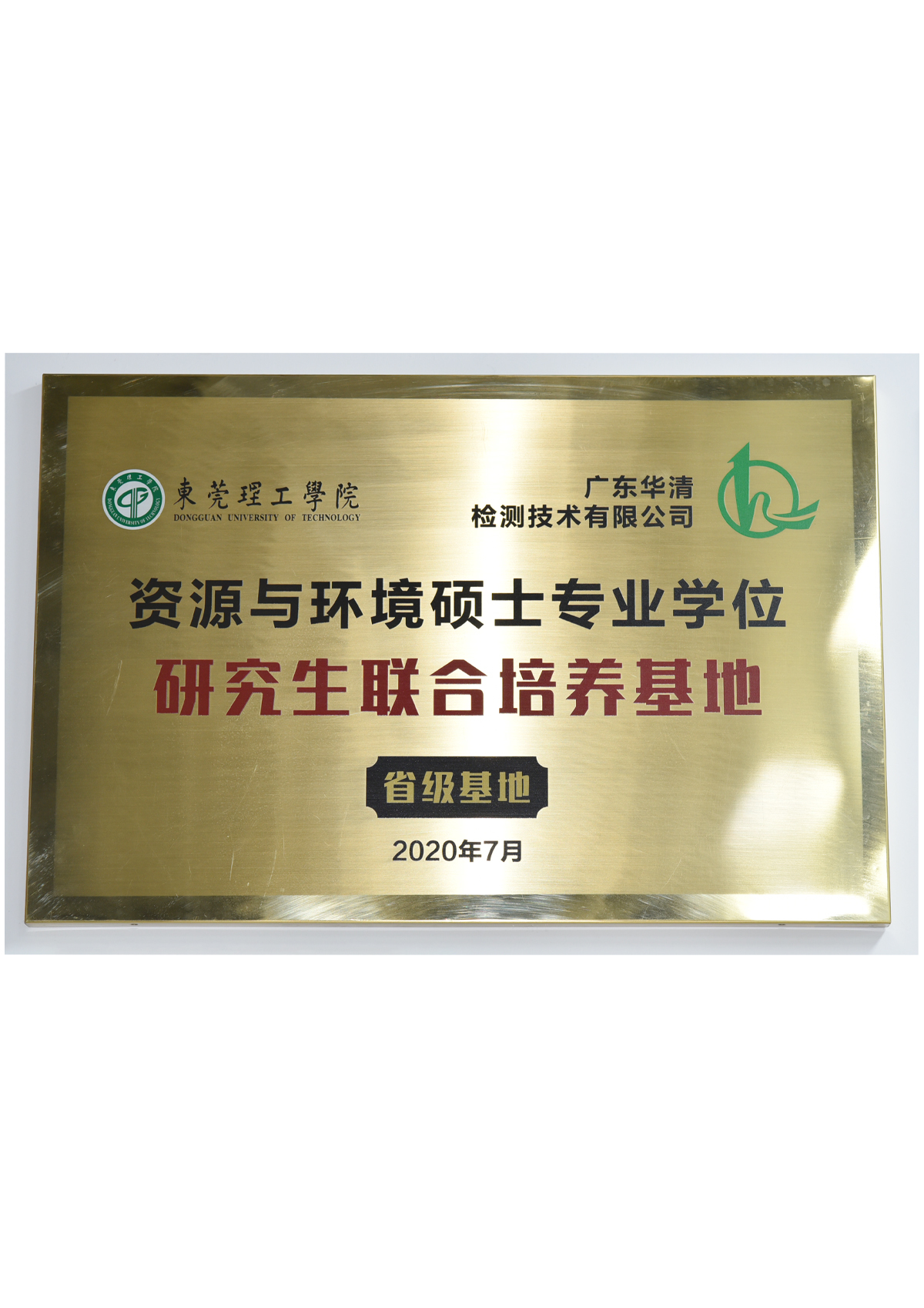 荣誉资质